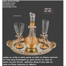 ΣΕΤ ΓΑΜΟΥ ΚΑΡΑΦΑ - ΠΟΤΗΡΙ ΜΕ ΦΥΛΛΑ ΧΡΥΣΟΥ ΚΑΙ ΔΙΣΚΟΣ ΣΤΡΟΓΓΥΛΟΣΜΕ ΑΝΑΓΛΥΦΑ ΚΑΙ ΚΑΘΡΕΠΤΗ ΛΒ Νο12/414400 84,00€!!!