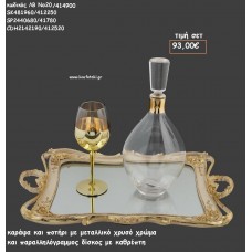 ΣΕΤ ΓΑΜΟΥ ΚΑΡΑΦΑ - ΠΟΤΗΡΙ ΜΕ ΜΕΤΑΛΛΙΚΟ ΧΡΥΣΟ ΚΑΙ ΔΙΣΚΟΣ ΠΑΡΑΛΛΗΛΟΓΡΑΜΜΟΣ ΑΝΑΓΛΥΦΟΣ ΛΒ Νο20/414900 93,00€!!!