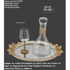 ΣΕΤ ΓΑΜΟΥ ΚΑΡΑΦΑ - ΠΟΤΗΡΙ ΜΕ ΧΡΥΣΗ ΤΡΕΣΑ ΚΑΙ ΔΙΣΚΟΣ ΣΤΡΟΓΓΥΛΟΣ ΜΕ ΦΘΙΟΓΚΟΥΣ ΛΒ Νο21/414900 93,00€!!!