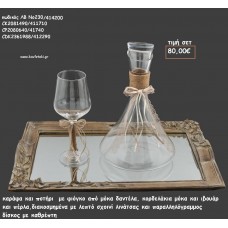 ΣΕΤ ΓΑΜΟΥ ΚΑΡΑΦΑ , ΠΟΤΗΡΙ ΜΕ ΛΙΝΑΤΣΑ ΚΑΙ ΔΙΣΚΟΣ ΠΑΡΑΛΛΗΛΟΓΡΑΜΜΟΣ ΜΕ ΚΑΘΡΕΠΤΗ ΛΒ Νο230/414200 80,00€!!!