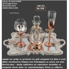 ΣΕΤ ΓΑΜΟΥ ΚΑΡΑΦΑ , ΠΟΤΗΡΙ ΡΟΖ ΧΡΥΣΟ ΚΑΙ ΔΙΣΚΟΣ ΠΑΡΑΛΛΗΛΟΓΡΑΜΜΟΣ ΜΕ ΛΟΥΛΟΥΔΙΑ ΑΝΑΓΛΥΦΑ ΛΒ Νο64/414500 86,00€!!!