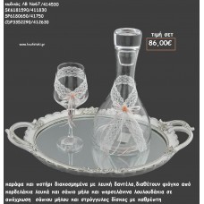 ΣΕΤ ΓΑΜΟΥ ΚΑΡΑΦΑ , ΠΟΤΗΡΙ ΜΕ ΠΟΡΣΕΛΑΝΙΝΑ ΛΟΥΛΟΥΔΙΑ ΚΑΙ ΔΙΣΚΟΣ ΣΤΡΟΓΓΥΛΟΣ ΞΥΛΙΝΟΣ ΜΕ ΚΑΘΡΕΠΤΗ ΛΒ Νο67/414530 86,00€!!!