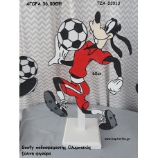 ΓΚΟΥΦΗ ΠΟΔΟΣΦΑΙΡΙΣΤΗΣ ΟΛΥΜΠΙΑΚΟΣ ΞΥΛΙΝΗ ΦΙΓΟΥΡΑ για αγορά ΤΖΑ-52013 36.00€!!!