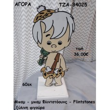 ΜΠΑΜ - ΜΠΑΜ ΦΛΙΝΤΣΤΟΟΥΝΣ - THE FLINTSTONES ΞΥΛΙΝΗ ΦΙΓΟΥΡΑ για αγορά ΤΖΑ-34025