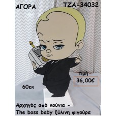 ΑΡΧΗΓΟΣ ΑΠΟ ΚΟΥΝΙΑ - THE BOSS BABY ΞΥΛΙΝΗ ΦΙΓΟΥΡΑ για αγορά ΤΖΑ-34032