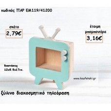ΤΗΛΕΟΡΑΣΗ ΞΥΛΙΝΟ ΖΩΓΡΑΦΙΣΤΟ ΔΙΑΚΟΣΜΗΤΙΚΟ ΓΙΑ ΜΠΟΜΠΟΝΙΕΡΕΣ ΒΑΠΤΙΣΗΣ - ΔΩΡΑ ΠΑΡΤΥ - ΕΟΡΤΩΝ ΠΑΡ-ΕΜ119/41200 3.16€!!!