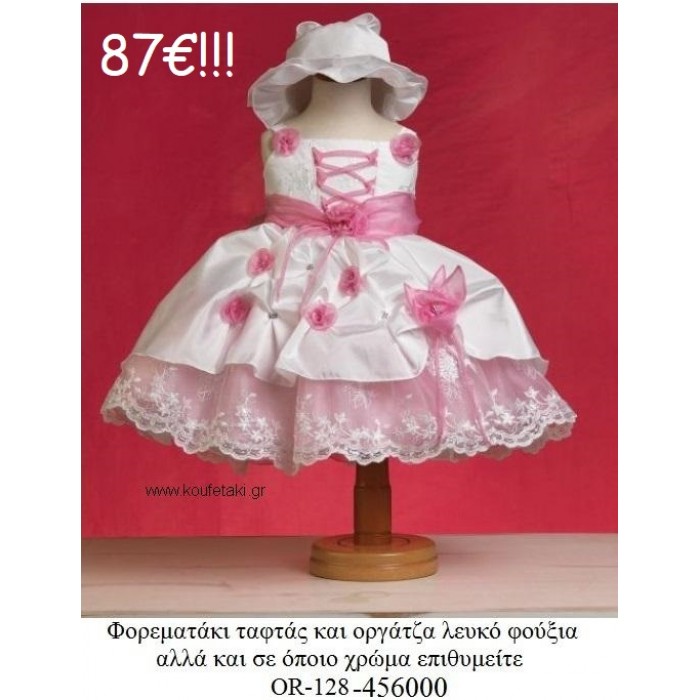 ΦΟΡΕΜΑΤΑΚΙ ΒΑΠΤΙΣΤΙΚΟ ΤΑΦΤΑΣ ΚΑΙ ΟΡΓΑΝΤΖΑ ΛΕΥΚΟ - ΦΟΥΞΙΑ OR-128-456000