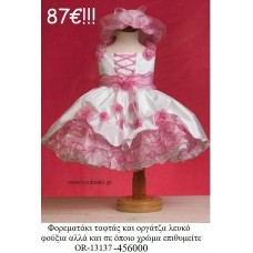 ΦΟΡΕΜΑΤΑΚΙ ΒΑΠΤΙΣΤΙΚΟ ΤΑΦΤΑΣ ΚΑΙ ΟΡΓΑΝΤΖΑ ΛΕΥΚΟ ΦΟΥΞΙΑ OR-13137-456000