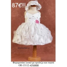 ΦΟΡΕΜΑΤΑΚΙ ΒΑΠΤΙΣΤΙΚΟ ΛΕΥΚΟ ΟΡΓΑΤΖΑ ΚΑΙ ΤΑΦΤΑ OR-13112-45600