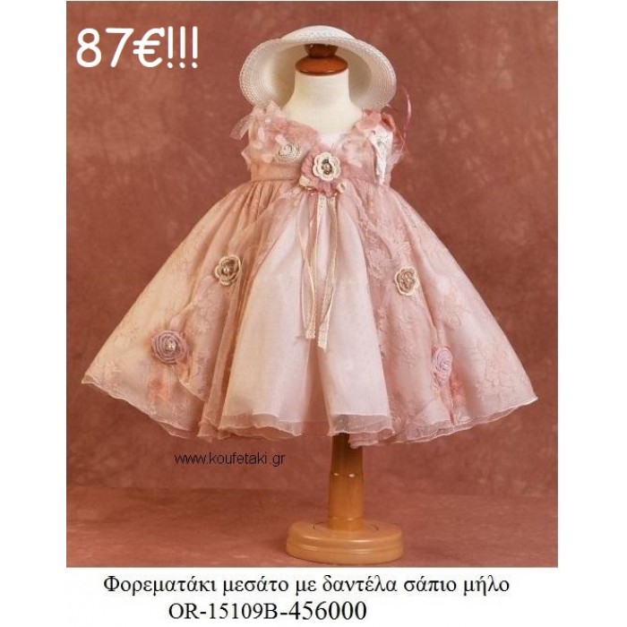 ΦΟΡΕΜΑΤΑΚΙ ΒΑΠΤΙΣΤΙΚΟ ΜΕΣΑΤΟ ΜΕ ΔΑΝΤΕΛΑ ΣΑΠΙΟ ΜΗΛΟ OR-15109Β-456000