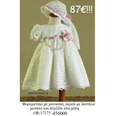 ΦΟΡΕΜΑΤΑΚΙ ΒΑΠΤΙΣΤΙΚΟ ΜΕ ΜΑΝΙΚΙ , ΕΚΡΟΥ ΜΕ ΔΑΝΤΕΛΑ ΜΕΣΑΤΟ ΚΑΙ ΠΛΕΞΙΔΑ OR-17175-456000