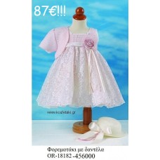 ΦΟΡΕΜΑΤΑΚΙ ΒΑΠΤΙΣΤΙΚΟ ΜΕ ΔΑΝΤΕΛΑ OR-18182-456000