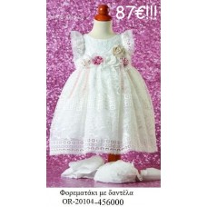 ΦΟΡΕΜΑΤΑΚΙ ΒΑΠΤΙΣΤΙΚΟ ΜΕ ΔΑΝΤΕΛΑ OR-20104-456000