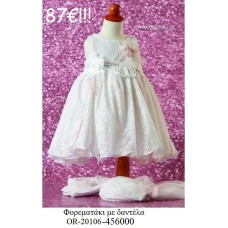 ΦΟΡΕΜΑΤΑΚΙ ΒΑΠΤΙΣΤΙΚΟ ΜΕ ΔΑΝΤΕΛΑ OR-20106-456000