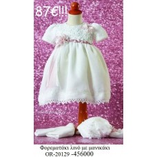 ΦΟΡΕΜΑΤΑΚΙ ΒΑΠΤΙΣΤΙΚΟ ΛΙΝΟ ΜΕ ΜΑΝΙΚΑΚΙ OR-20129-456000