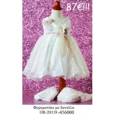 ΦΟΡΕΜΑΤΑΚΙ ΒΑΠΤΙΣΤΙΚΟ ΦΟΡΕΜΑΤΑΚΙ ΜΕ ΔΑΝΤΕΛΑ OR-20139-456000