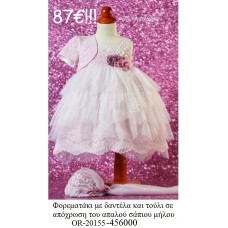 ΦΟΡΕΜΑΤΑΚΙ ΒΑΠΤΙΣΤΙΚΟ ΜΕ ΔΑΝΤΕΛΑ ΚΑΙ ΤΟΥΛΙ ΧΡΩΜΑ ΣΑΠΙΟ ΜΗΛΟ OR-20155-456000