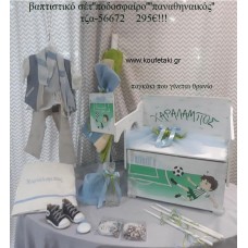 ΠΟΔΟΣΦΑΙΡΟ ΟΜΑΔΑ πλήρες βαπτιστικό σετ ΜΕ ΞΥΛΙΝΟ ΠΑΓΚΑΚΙ ΠΟΥ ΓΙΝΕΤΑΙ ΘΡΑΝΙΟ ΤΖΑ-56672 295€!!!