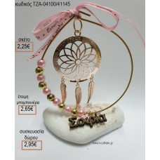 ΟΝΕΙΡΟΠΑΓΙΔΑ ΣΕ ΚΥΚΛΟ ΑΠΟ ΧΑΝΤΡΕΣ ΚΑΙ ΞΥΛΙΝΟ ΟΝΟΜΑ ΣΕ ΒΟΤΣΑΛΟ για μπομπονιέρες - δώρα πάρτυ - εορτών  - γέννησης - γούρια - φτιάξτο μόνος σου ΤΖΑ-04100/41145 2.25€!!!