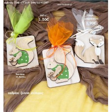 ΣΚΙΟΥΡΟΣ ΞΥΛΙΝΟ ΚΑΔΡΑΚΙ για μπομπονιέρες βάπτισης ΠΑΡ-17Γ019/41097 1.90€!!!