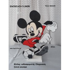 ΜΙΚΥ MICKEY ΠΟΔΟΣΦΑΙΡΙΣΤΗΣ ΞΥΛΙΝΗ ΦΙΓΟΥΡΑ για ενοικίαση ΤΖΑ-52015 5.00€!!!