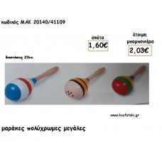 ΜΑΡΑΚΕΣ ΠΟΛΥΧΡΩΜΕΣ ΞΥΛΙΝΕΣ ΓΙΑ ΜΠΟΜΠΟΝΙΕΡΕΣ ΒΑΠΤΙΣΗΣ - ΔΩΡΑ ΕΟΡΤΩΝ - ΠΑΡΤΥ ΜΑΚ 20140/41109 2.03€!!!