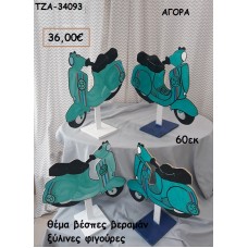 ΒΕΣΠΕΣ ΘΕΜΑ ΞΥΛΙΝΕΣ ΦΙΓΟΥΡΕΣ για αγορά ΤΖΑ-34093 36.00€!!!