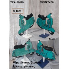 ΒΕΣΠΑ ΒΕΡΑΜΑΝ ΘΕΜΑ ΞΥΛΙΝΕΣ ΦΙΓΟΥΡΕΣ για ενοικίαση ΤΖΑ-32090 5.00€!!!!