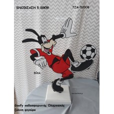 ΓΚΟΥΦΗ ΠΟΔΟΣΦΑΙΡΙΣΤΗΣ ξύλινη φιγούρα ΓΙΑ ΕΝΟΙΚΙΑΣΗ ΤΖΑ-52008 5.00€!!!