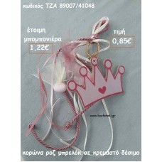 ΚΟΡΩΝΑ ΜΠΡΕΛΟΚ ΣΕ ΚΡΕΜΑΣΤΟ ΔΕΣΙΜΟ ΓΙΑ ΜΠΟΜΠΟΝΙΕΡΕΣ ΒΑΠΤΙΣΗΣ - ΔΩΡΑ ΓΕΝΝΗΣΗΣ - ΕΟΡΤΩΝ - ΠΑΡΤΥ ΤΖΑ 89007/41048 1.22€!!!