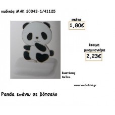 ΠΑΝΤΑ ΣΕ ΒΟΤΣΑΛΟ ΓΙΑ ΜΠΟΜΠΟΝΙΕΡΕΣ ΒΑΠΤΙΣΗΣ - ΔΩΡΑ ΕΟΡΤΩΝ - ΠΑΡΤΥ ΜΑΚ 20343/41125 2.23€!!!