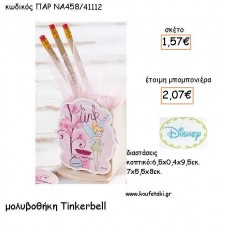 ΤΙΝΚΕΡΜΠΕΛ - TINKERBELL ΞΥΛΙΝΗ ΜΟΛΥΒΟΘΗΚΗ ΜΕ ΚΟΠΤΙΚΟ ΓΙΑ ΜΠΟΜΠΟΝΙΕΡΕΣ ΒΑΠΤΙΣΗΣ - ΔΩΡΑ ΠΑΡΤΥ ΠΑΡ ΝΑ458/41112 2.07€!!!