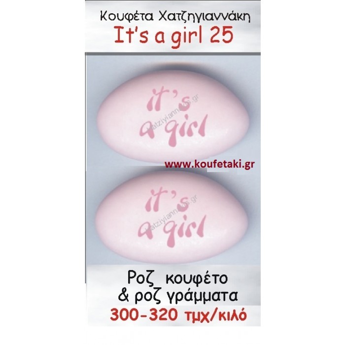 ΤΥΠΩΜΕΝΑ ΚΟΥΦΕΤΑ ΧΑΤΖΗΓΙΑΝΝΑΚΗ '"IT'S A GIRL" 25